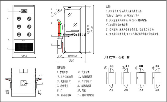 1200單人雙吹風淋室方案圖