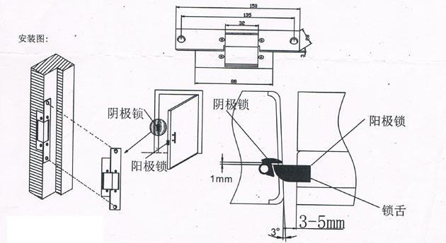 電子互鎖裝置陰極鎖安裝圖